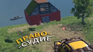 Правосудие! Пришел наш черёд в Last island of Survival #LDRS#LIOS#RustMobile