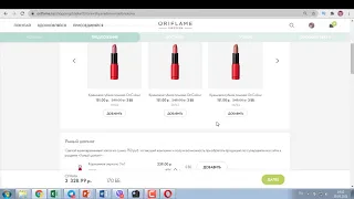 ОФОРМЛЯЮ ЗАКАЗ По Каталогу Oriflame №8-2021