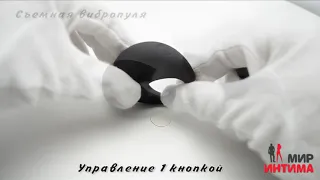 Эрекционное вибро-кольцо Pretty Love Trap