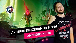 Топ-10 пиксельных игр на iOS и Андроид в 2021 году: Beat Cop, Dead Cells и другие