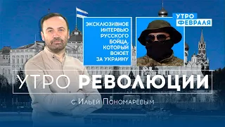 Что будет с мобилизацией в РФ и готовится ли Кремль объявить о ней? — УТРО РЕВОЛЮЦИИ