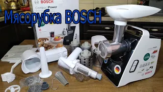 Мясорубка BOSCH MFW3X17B    Meat grinder BOSCH MFW3X17B