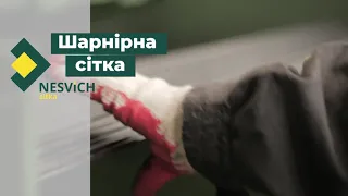 Шарнірна Сітка — Sitka Nesvich