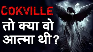 The Cokeville Miracle story in hindi Documentry by informatunnel