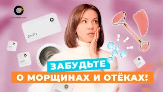 Забудьте о морщинах и отёках! Эксперт рассказывает о секретах красоты лица, которые работают!