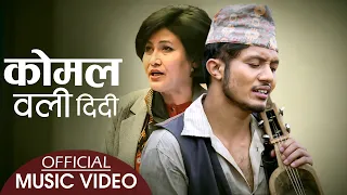 कोमल वली दिदी | Komal Oli | Rajkumar Baniya | New Nepali Song 2077