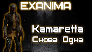 Прохождение Exanima 2020 🍪 Снова Одна 🍪