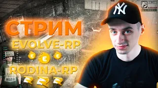 STREAM4ik☣️ | ЧЕЛЛЕНДЖИ/МПхи/КАПТЫ/КБшки | СТРИМ САМП |🔺 СТРИМ РОДИНА РП!