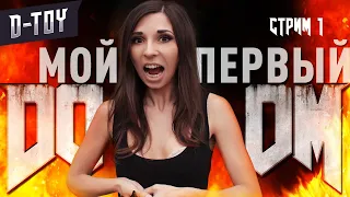 МОЙ ПЕРВЫЙ DOOM | ETERNAL | прохождение на PS5 #стрим 1