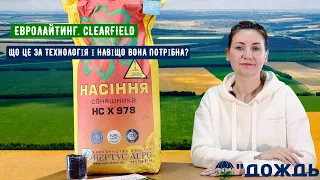 Евролайтинг. Clearfield. Что это за технология и зачем она нужна? НС Х 978