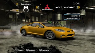 NFS Most Wanted Mitsubishi Eclipse в стоке