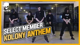 Kolony Anthem - Steve Aoki | Luna Hyun Choreography | Select Members