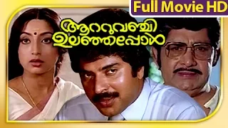 Malayalam Full Movie - Aattuvanchi Ulanjappol - Mammootty Full Movies [HD]