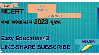 STD 8 maths chapter 9 Swadhyay pothi solution ધોરણ 8 ગણિત પ્રકરણ 9 સ્વાધ્યાય પોથી સોલ્યૂશન