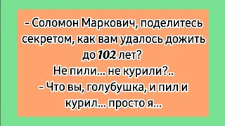 Трихуэль! 😁 Еврейские анекдоты! Одесские смешные до слёз лучшие анекдоты про евреев.