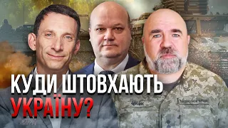 💥КІНЕЦЬ ВІЙНИ ВЛІТКУ. Чим усе завершиться для України? ЧАЛИЙ, ПОРТНІКОВ, ЧЕРНИК