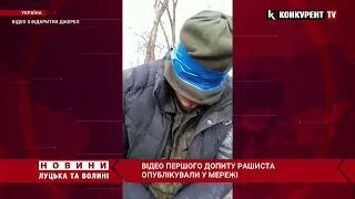 ⚡️⚡️Українські воїни ВЗЯЛИ В ПОЛОН російського «патєряшку»: відео допиту