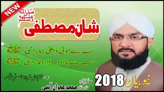 Must Watch Hafiz Imran AASI Bayyan Shan-e-Mustafa ( S.A.W)| Lahore | PART 2