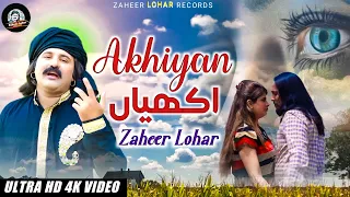 #Akhiyan By Zaheer Lohar-Latest Song 2022 -Akhiyan Meria Roz Tu Yaar Rowna Ay Trending Song 2022