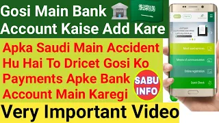 How To Add Bank Account in Gosi Saudi Arabia || Gosi Main Bank Account Kaise ADD Kare Online