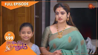 Abiyum Naanum - Ep 599 | 28 September 2022| Tamil Serial | Sun TV