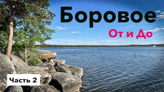 Соло Мотопутешествие в Боровое и ВКО (Часть 2)