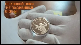 Перша  пам'ятна монета з обігу!+ БОНУС #hobby #хобі #coin