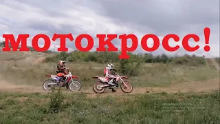 Мотокросс в городе Орехов, Honda sr 125, Honda srf 450