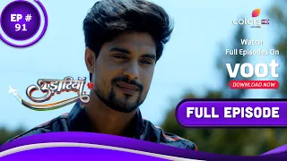 Udaariyaan | उड़ारियां  | Episode 91 | 29 June 2021