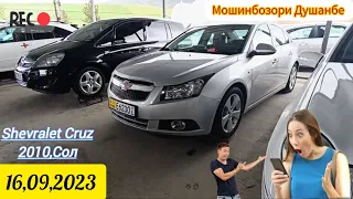 Мошинбозори Душанбе Tayota Filder Opel Astra F Tayota Mark Ziyo Shevralet Cruz Opel Zefira