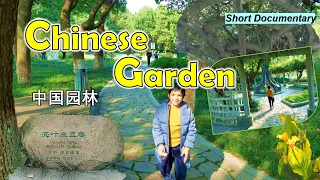 Chinese Garden Short Documentary 2022 A history of Chinese Garden 中国园林 [English Subtitle]