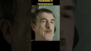 порализованный Гитлер #комедия#фильм#https://t.me/MoonFilmstt