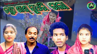 Chandi Sash Sudhri Gala | Tinku Tingalu | Mili | Shanti | Dilip Pujhari