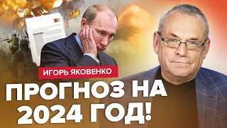 💥ЯКОВЕНКО: Слушайте! ГОТОВА дата окончания ВОЙНЫ? / План РФ до 2026 года / Вот чем УНИЧТОЖАТ Путина