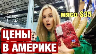 ПРОДУКТЫ СТАЛИ ДЕШЕВЕТЬ, ПОШЛА ПРОВЕРЯТЬ В АМЕРИКАНСКИЙ МАГАЗИН