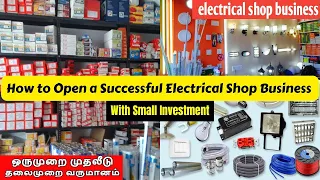 Electrical Shop Business Ideas | #tamil business idea #shop businessidea #electrical