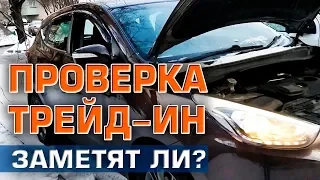 Hyundai ix35 в трейд ин | Стоит ли сдавать машину в трейд ин?