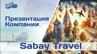 Презентация Компании Sabay Travel, 05/01/2024