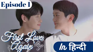 Rich man fall in love with cute boy ep 1 explained in hindi| Korean bl explained in hindi #blseries