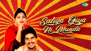 Sutiya Giya Ni Munda | Amar Singh Chamkila | Amarjot | Audio Song | Old Punjabi Songs