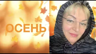 Осень 🔥❤️🎤🎹🍁🍁🍁 Наталья Рассказова, cover Кати Бужинской