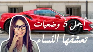 أوضاع للإيلاج العميق في العلاقة الحميمة