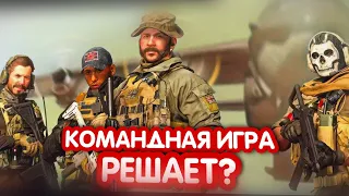 САМОЕ ВАЖНОЕ ПРАВИЛО ДЛЯ КОМАНДНОЙ ИГРЫ В КОРОЛЕВСКОЙ БИТВЕ CALL OF DUTY MOBILE!