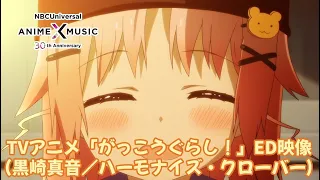 TV animation "School-Live!" Ending Movie ( "Harmonize Clover"/ Maon Kurosaki)