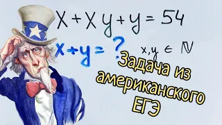 Задача из американского ЕГЭ (аналог нашей части С)