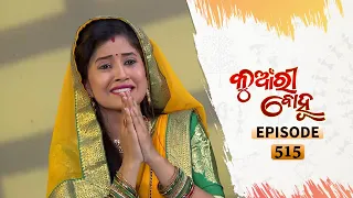 Kunwari Bohu | Full Ep 515 | 26th Aug 2020 | Odia Serial – TarangTV