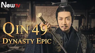 【ENG SUB】Qin Dynasty Epic 49丨The Chinese drama follows the life of Qin Emperor Ying Zheng