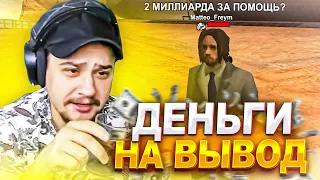 КАК МАРАС ШАКУР ПОТРЕБОВАЛ ДЕНЬГИ ЗА РАЗБОР ЖАЛОБЫ... (нарезка) | MARAS SHAKUR | GTA SAMP