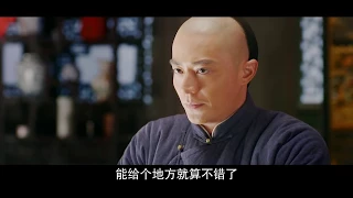 【镖门】(Engsub) 第8集 霍建华、贾青主演 / 徐浩峰编剧 / 年代武侠佳作国产良心剧  The Great Protector