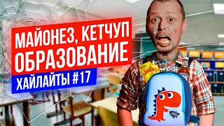 Религия Образование ЧБД | Виктор Комаров | Импровизация